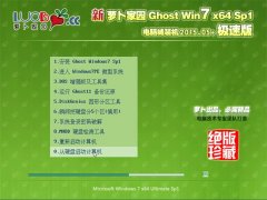 ܲ԰ Ghost Win7 64λ ȫװ 2015.05