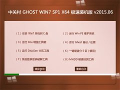 йش Ghost WIN7x64 SP1 콢 2015.06