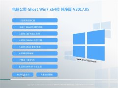 Թ˾GHOST Win7 X64V201705(⼤)