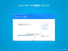 ϵͳ֮GHOST Win7x86 콢 2021v03(輤)