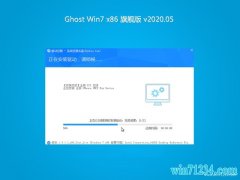 ϵͳ֮GHOST Win7x86 콢 202005(Լ)