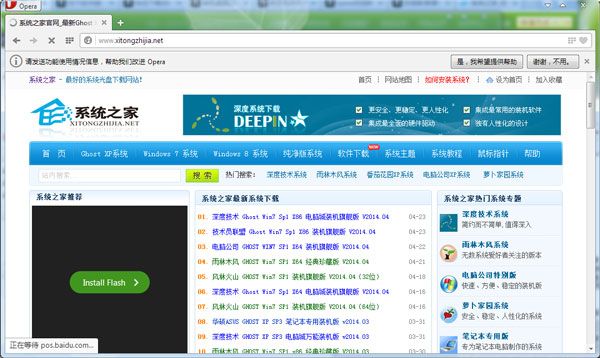 opera浏览器 V22.0.1471.5 多国语言安装版