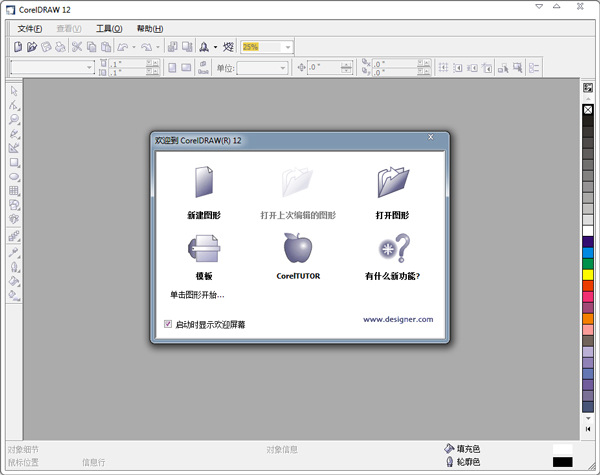 Coreldraw12(ͼ) V12.0.0.525 ƽ