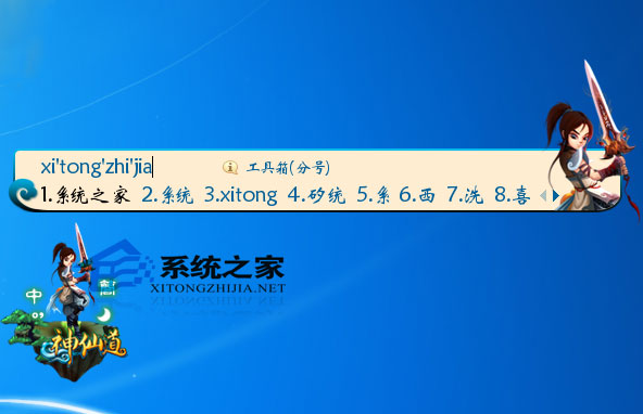 搜狗拼音输入法 中文绿色免费版 (201308)