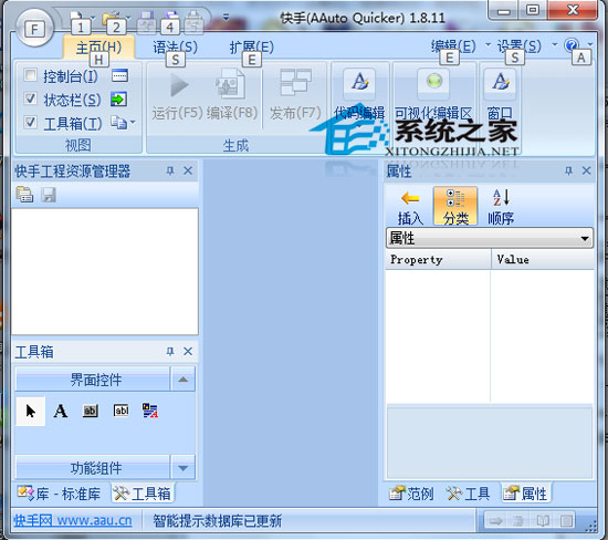 快手 V1.8.11 绿色免费版
