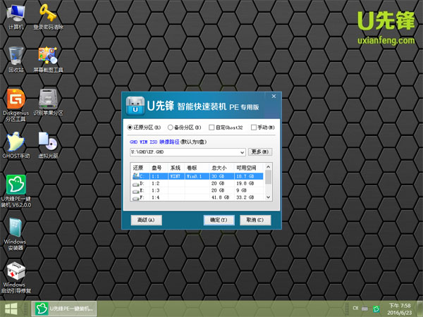 UȷUv.8.1 UEFI(2)