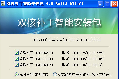 CPU˫˲ܰװѰ v4.5 (1)