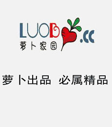 新萝卜家园Win7系统下载