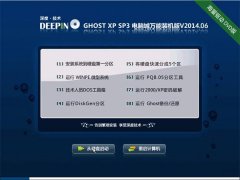 深度技术 GHOSTXPSP3 电脑城万能装机版v2014.06 海量驱动