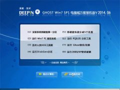 深度技术 Ghost Win7 Sp1 万能装机版v2014.06