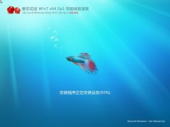 番茄花园 Ghost Win7 x64 SP1 2014.06 极速装机版