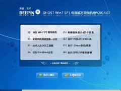 ȼ Ghost Win7 Sp1 Գװ v2.014.07