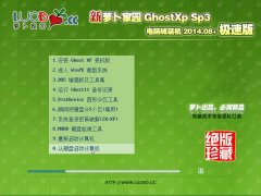 新萝卜家园 Ghost XP SP3 电脑城极速装机版 2014.08+