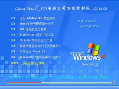 Ghost Win7 Sp1 电脑公司装机万能版 v2014.08