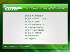 雨林木风 Ghost Win7 SP1 X86 纯净精典版 2014