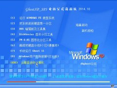 电脑公司 GhostXP_SP3 电脑城海驱版 v2014.10