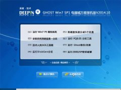 深度 Ghost Win7 32位 电脑城装机版 v2014.10