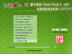 ÐÂÂܲ·¼ÒÔ°Ghost Win8.1X64µçÄԳǼ«ËÙ×°»ú°æ v2014.10+