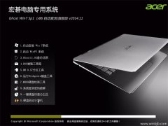 宏碁笔记本&台式机专用系统 Ghost Win7 Sp1 旗舰版 v2014.11