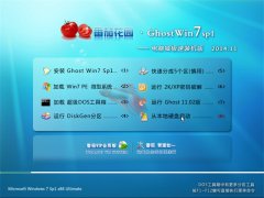 番茄花园 Ghost Win7 SP1 (32位)极速装机版 v2014.11