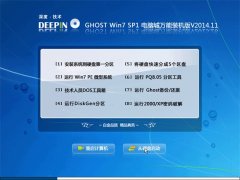 深度技术 Ghost Win7 Sp1 电脑城万能装机版 2014.11(32位)