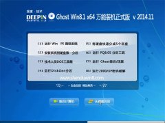 Éî¶È¼¼ÊõGhost Win8.1 X64ÍòÄÜ×°»úÕýʽ°æ v2014.11