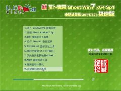 新萝卜家园 Ghost Win7 SP1 64位 极速装机版 2014.12