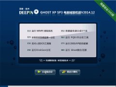 深度技术 GHOSTXPSP3 电脑城万能装机版 v2014.12
