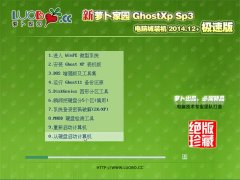 新萝卜家园 Ghost XP SP3 电脑城极速装机版 2014.12+