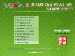ÐÂÂܲ·¼ÒÔ° GHOST WIN8.1 64λ רҵװ»ú°æ 2014.12