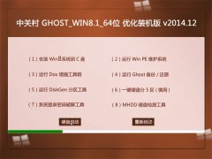 Öйشå GHOST_WIN8.1_64λ ÓÅ»¯×°»ú°æ v2014.12