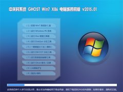 中关村 Ghost Win7 x86  电脑城装机版 2015.01