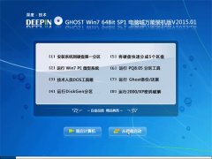 深度技术 Ghost Win7 x64 Sp1 电脑城装机版 v2015.01
