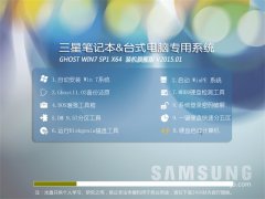 三星电脑 GHOST WIN7 X64 装机旗舰版 2015.01