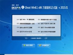 深度技术 Ghost Win8.1 (32位) 万能装机正式版 v2015.01