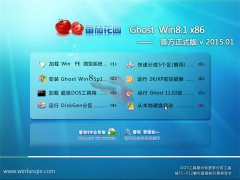 番茄花园 Ghost Win8.1 X86 (32位) 官方正式版 v2015.01