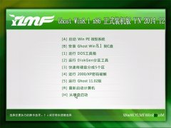 雨林木风 Ghost Win8.1 (32位) 正式装机版 2015.01