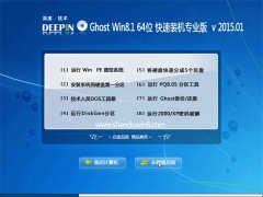 Éî¶È¼¼Êõ GHOST WIN8.1 64λ ¿ìËÙ×°»úרҵ°æ 2015.01