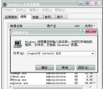 搞定win7开机弹窗"找不到iertutil.dll"登陆不进系统最快的方案