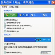Windows XP系统内将"我最近的文档"清空的步骤