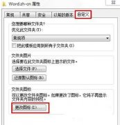WINDOWS7文件夹图标更改一下你就能看出是何文件夹了