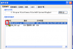 32位旗舰版win7系统ACDsee开启图片一片空白的处理举措