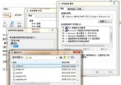 winsock服务被删掉了 windows7系统下如何找回