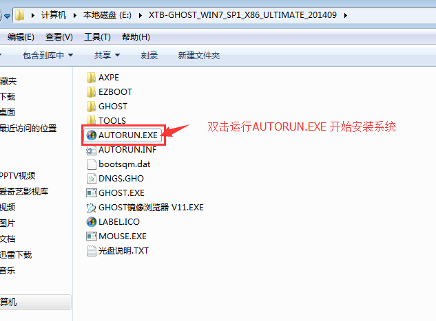 本地硬盘安装Ghost XP/WIN7/WIN8 图文详细教程-03