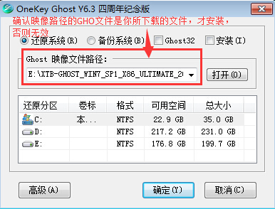 Ӳ̰װGhost XP/WIN7/WIN8 ͼϸ̳-05