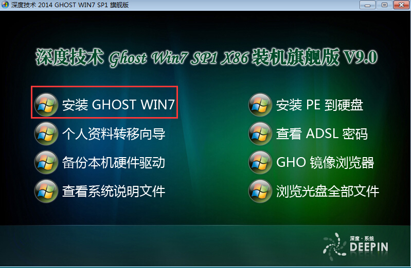 本地硬盘安装Ghost XP/WIN7/WIN8 图文详细教程-04