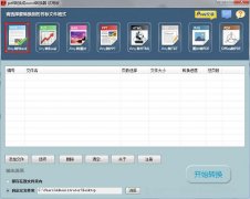 高效把windows系统中的pdf切换为word文档的诀窍