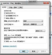 win7 32位旗舰版系统鼠标右键被锁定如何搞定