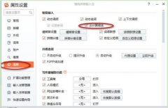 64位旗舰版系统中搜狗输入法云计算的卸载次序