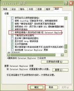 点开网页win7下IE弹现"无效页面"警告的排解措施